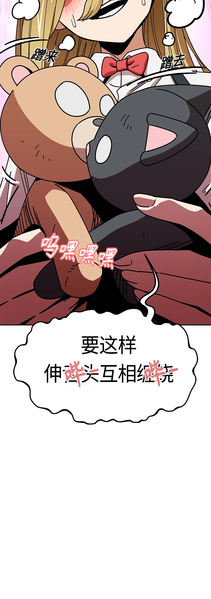 [第26话] 完全缠绕在一起了 第11页