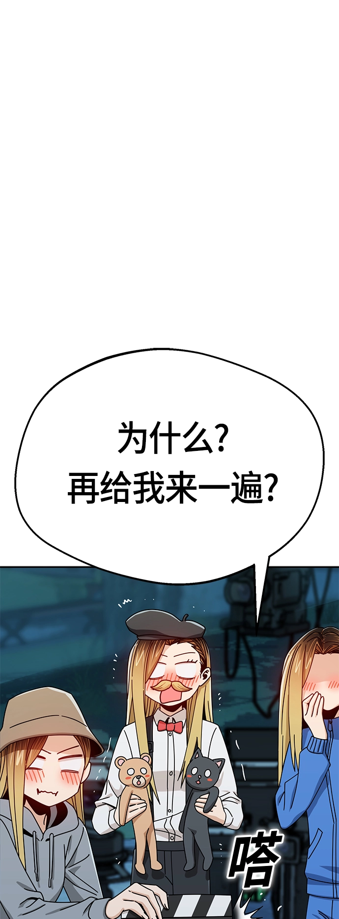 [第26话] 完全缠绕在一起了 第14页