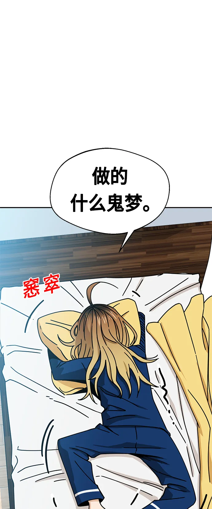 [第26话] 完全缠绕在一起了 第17页