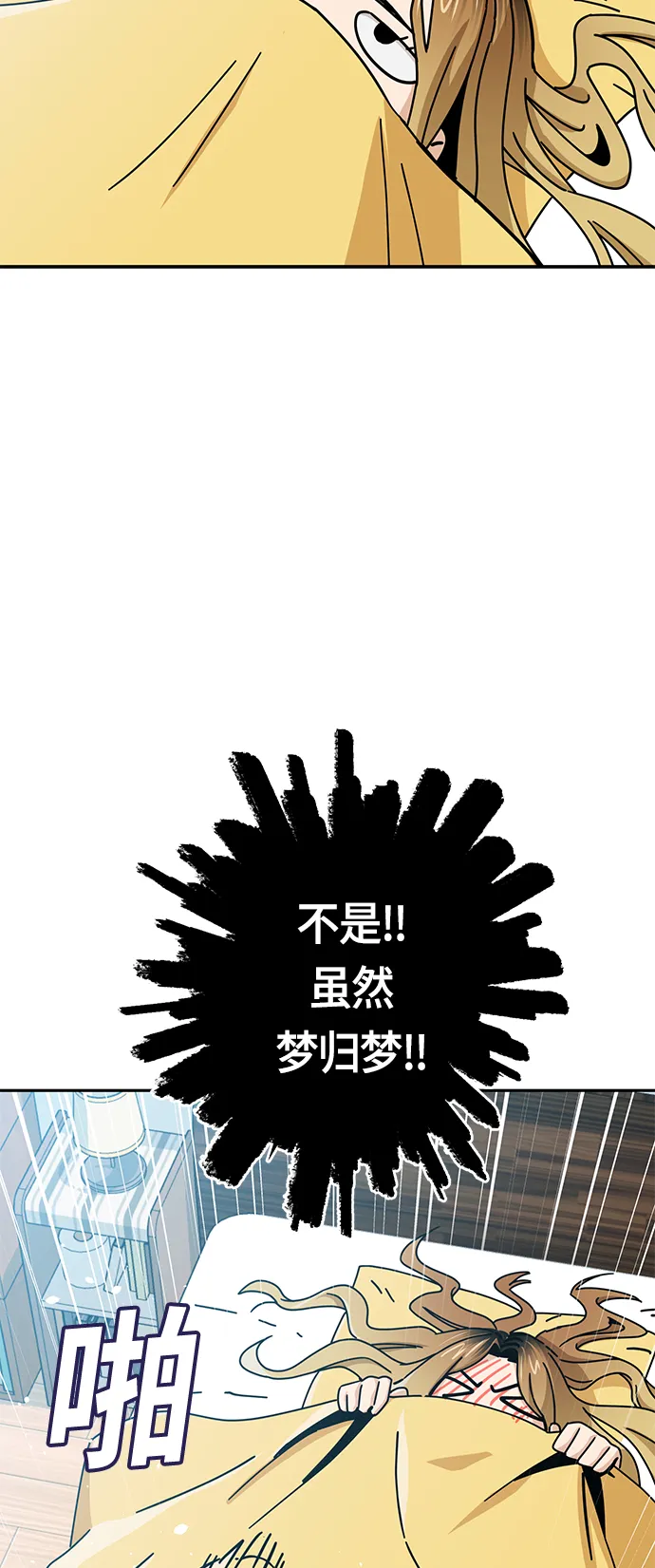 [第26话] 完全缠绕在一起了 第20页