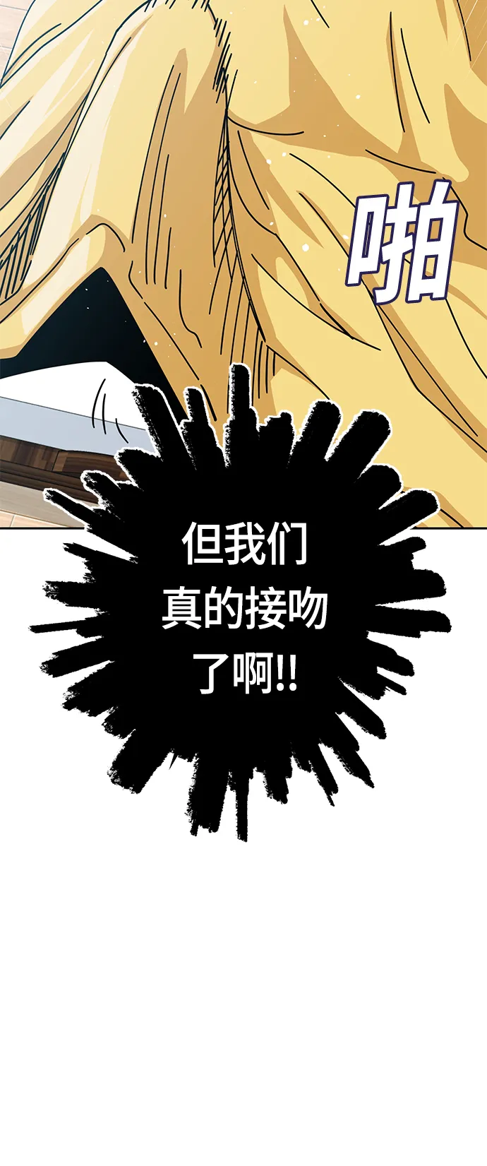 [第26话] 完全缠绕在一起了 第21页