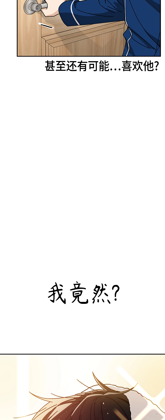 [第26话] 完全缠绕在一起了 第24页