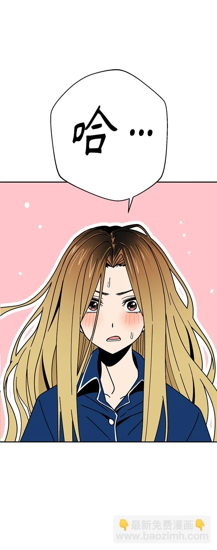 [第26话] 完全缠绕在一起了 第26页