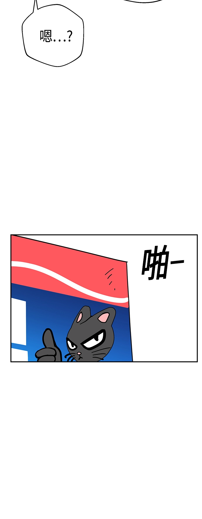 [第26话] 完全缠绕在一起了 第30页