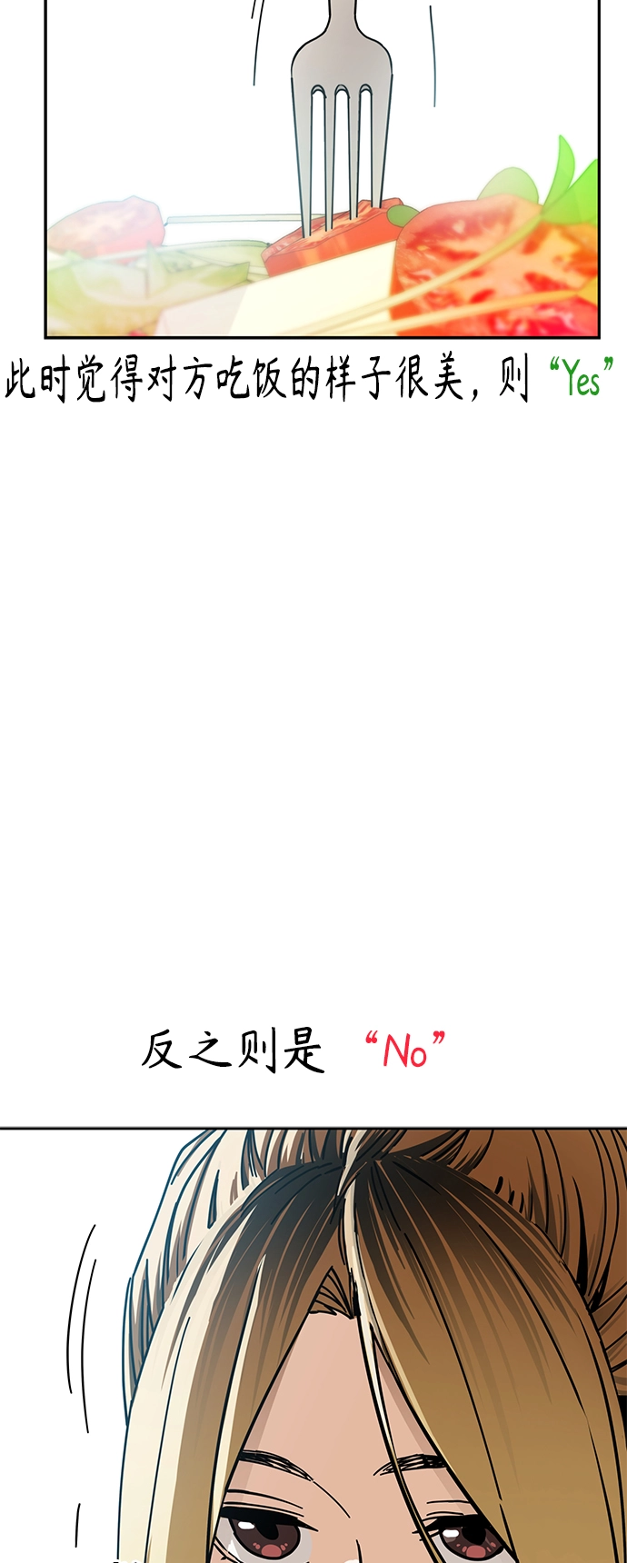 [第26话] 完全缠绕在一起了 第34页