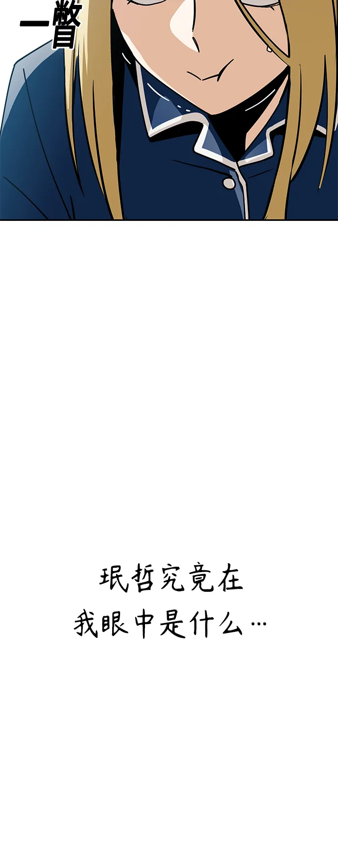 [第26话] 完全缠绕在一起了 第35页