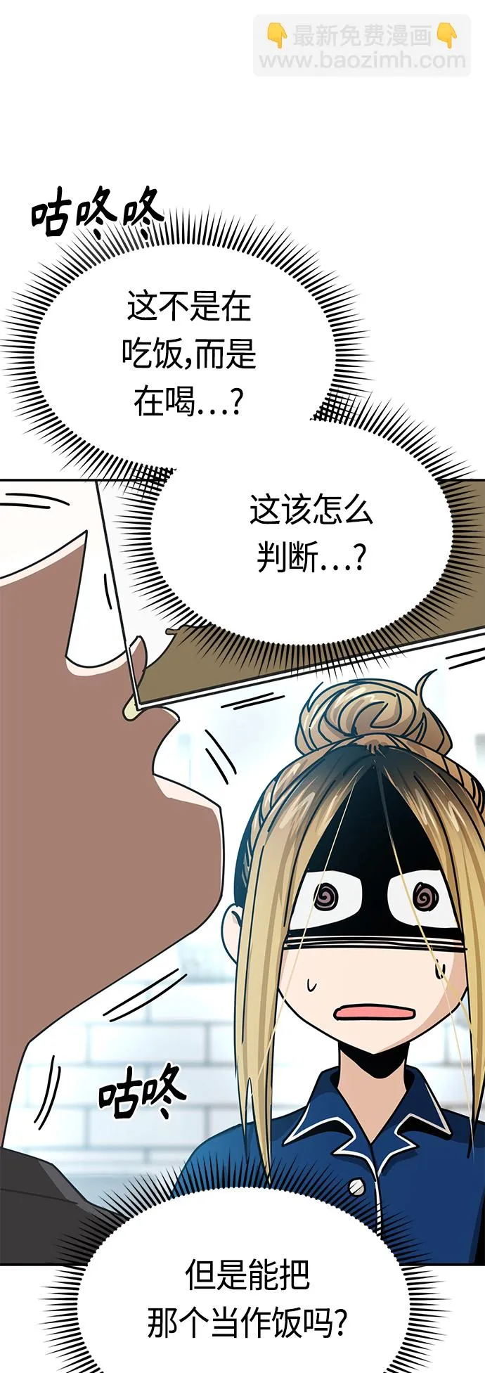 [第26话] 完全缠绕在一起了 第37页