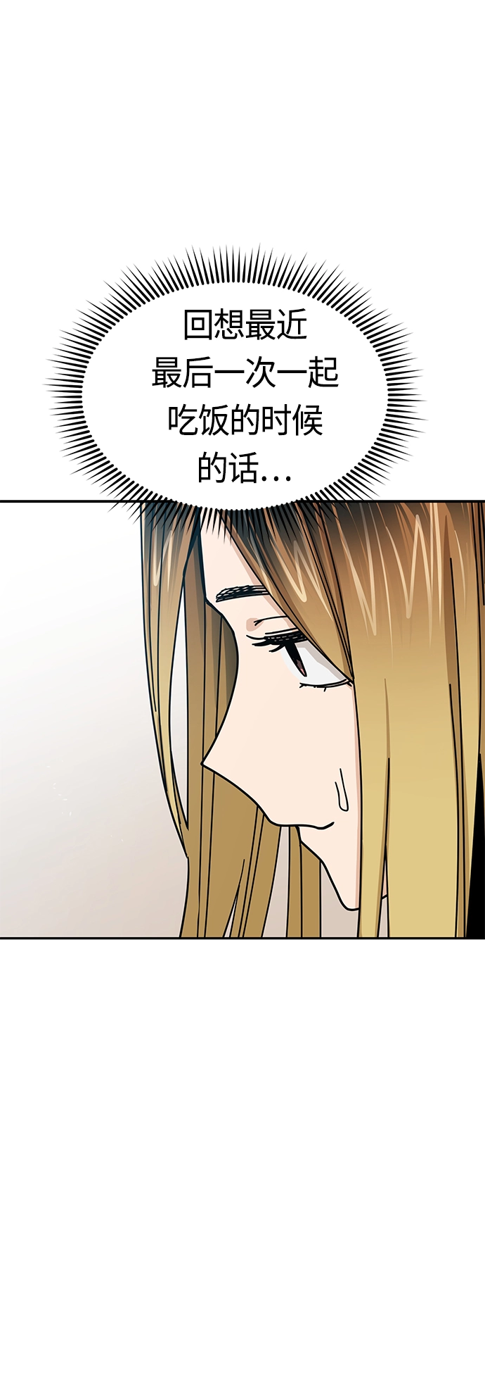 [第26话] 完全缠绕在一起了 第39页