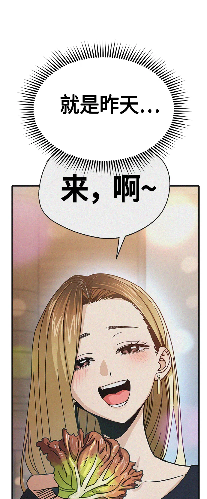 [第26话] 完全缠绕在一起了 第40页