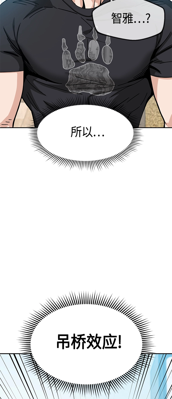 [第26话] 完全缠绕在一起了 第47页