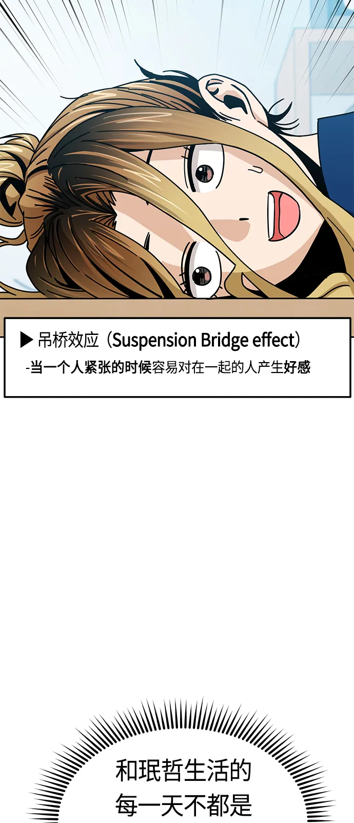 [第26话] 完全缠绕在一起了 第48页