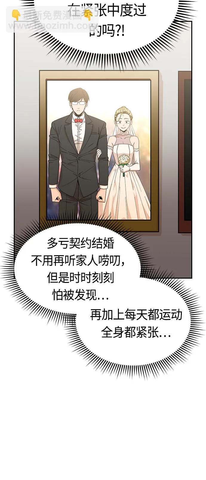 [第26话] 完全缠绕在一起了 第49页
