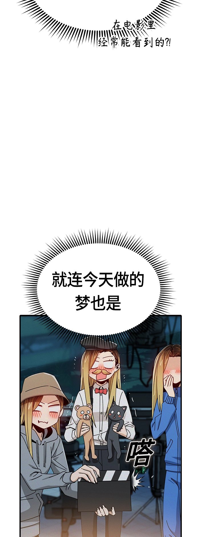 [第26话] 完全缠绕在一起了 第51页