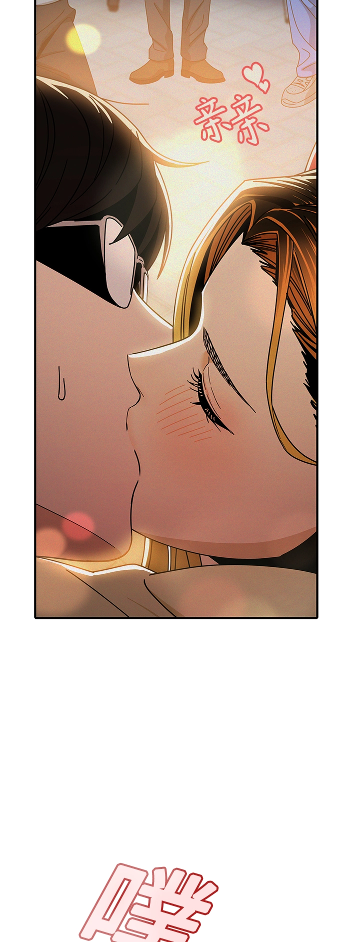 [第26话] 完全缠绕在一起了 第52页