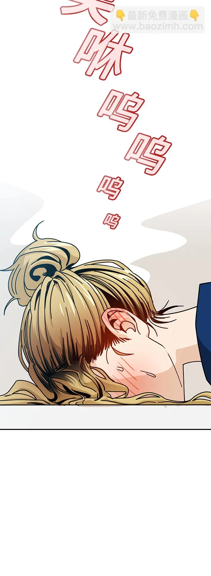 [第26话] 完全缠绕在一起了 第53页