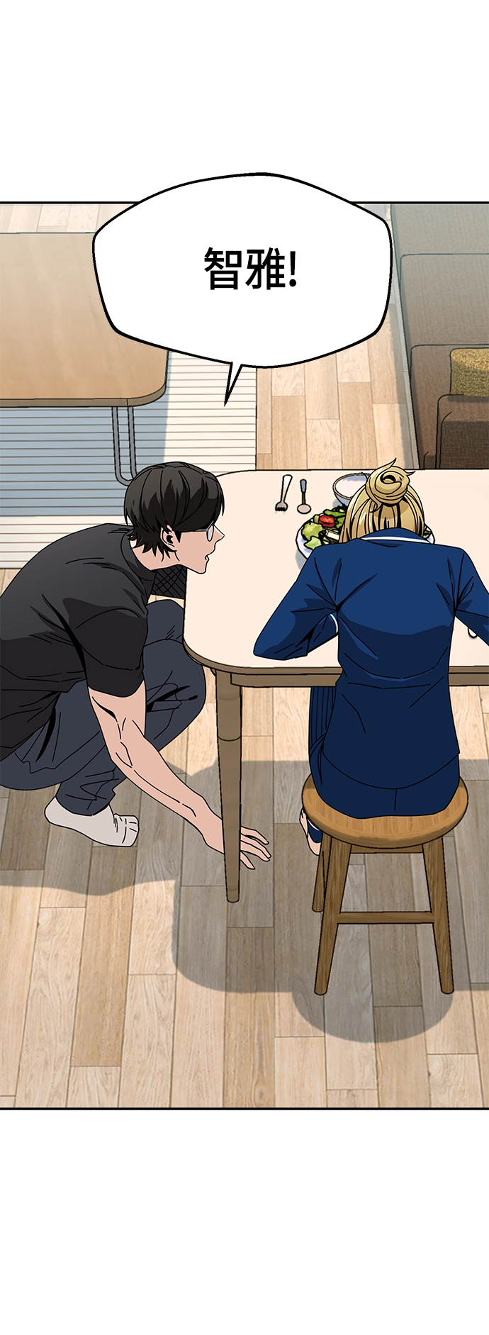[第26话] 完全缠绕在一起了 第54页