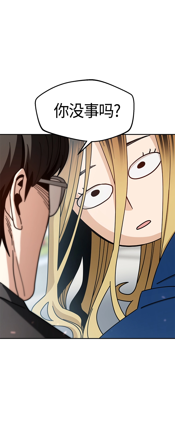 [第26话] 完全缠绕在一起了 第55页