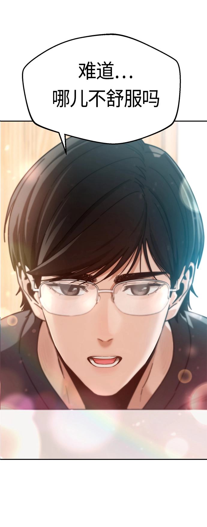 [第26话] 完全缠绕在一起了 第56页
