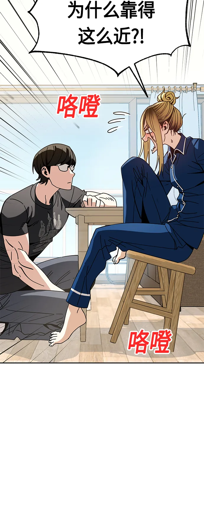 [第26话] 完全缠绕在一起了 第59页