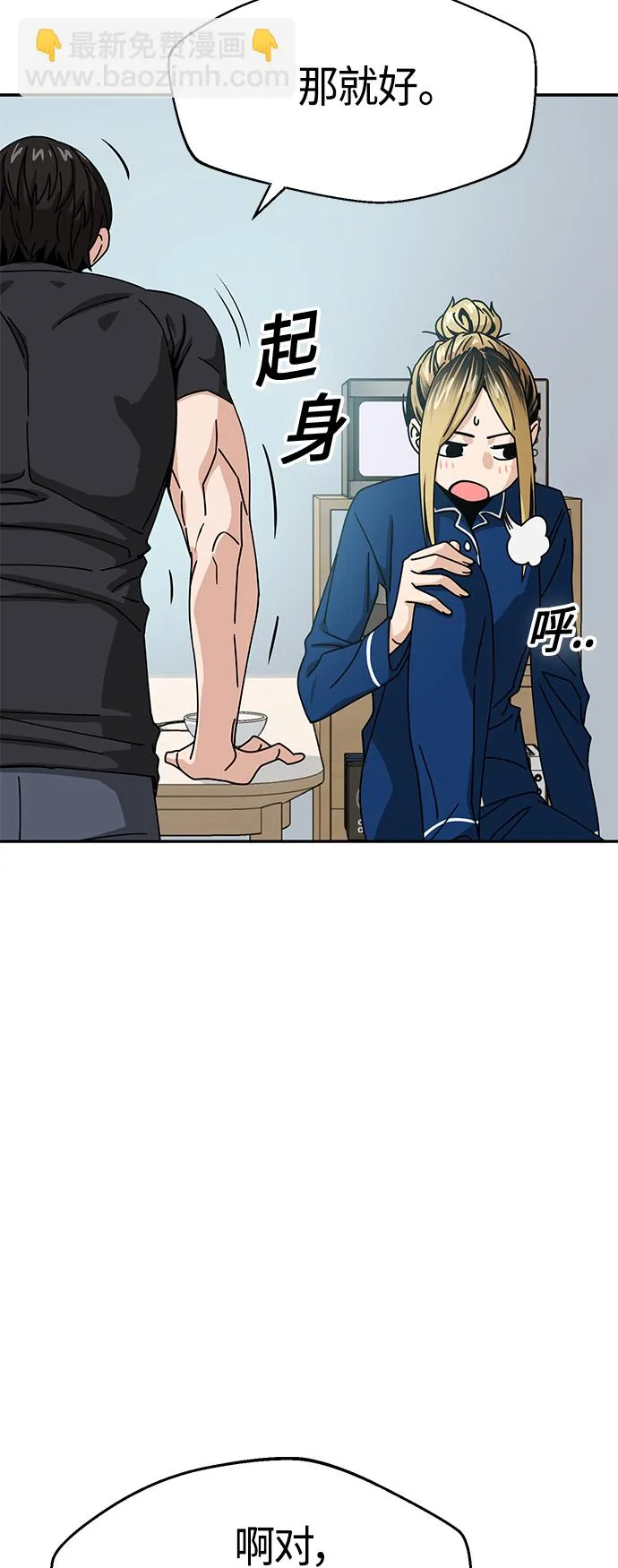 [第26话] 完全缠绕在一起了 第61页