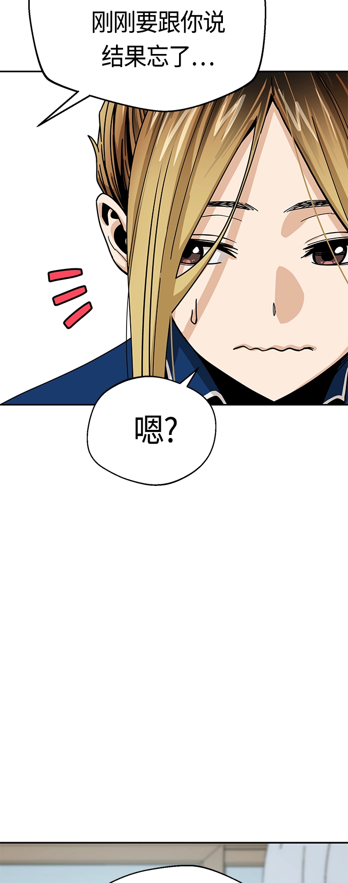 [第26话] 完全缠绕在一起了 第62页