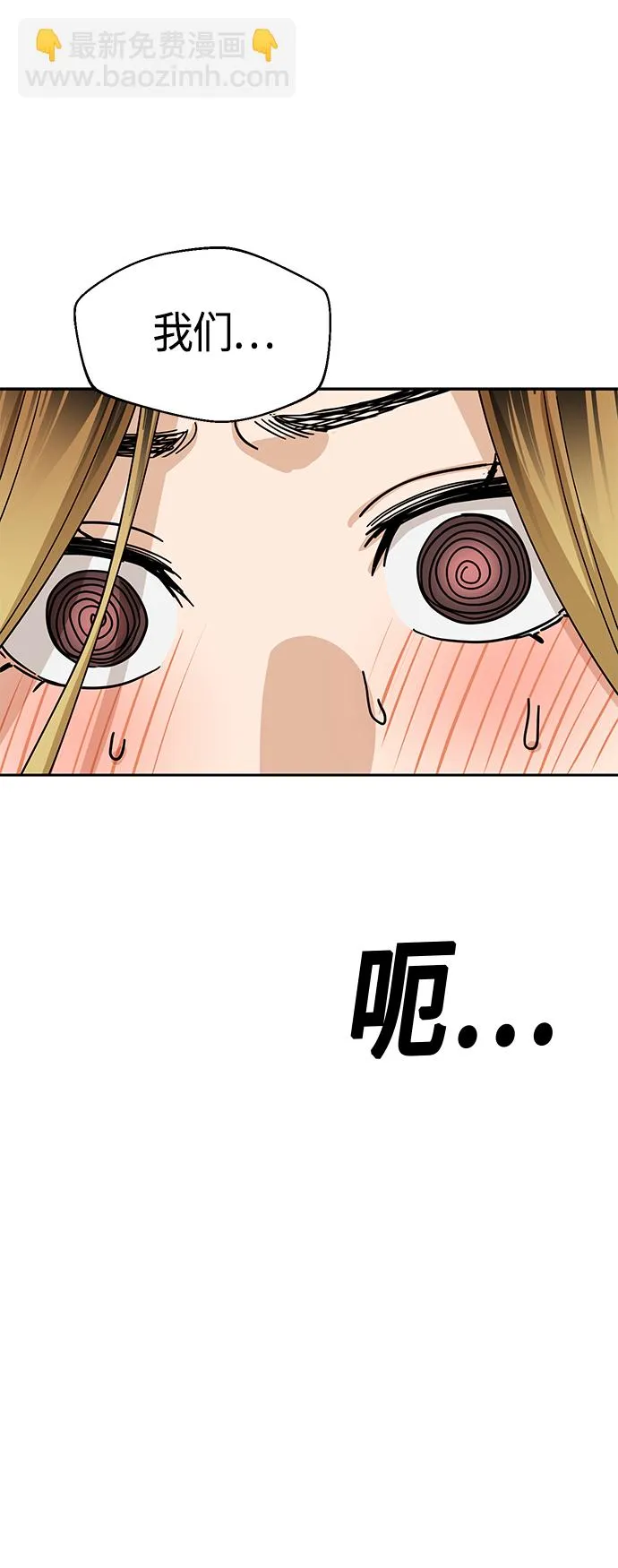 [第26话] 完全缠绕在一起了 第64页