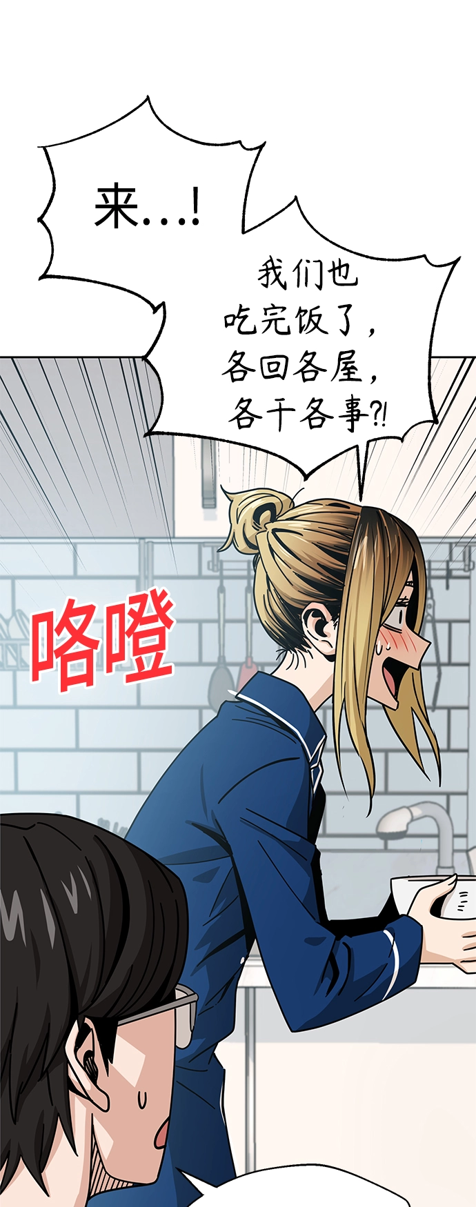 [第26话] 完全缠绕在一起了 第65页