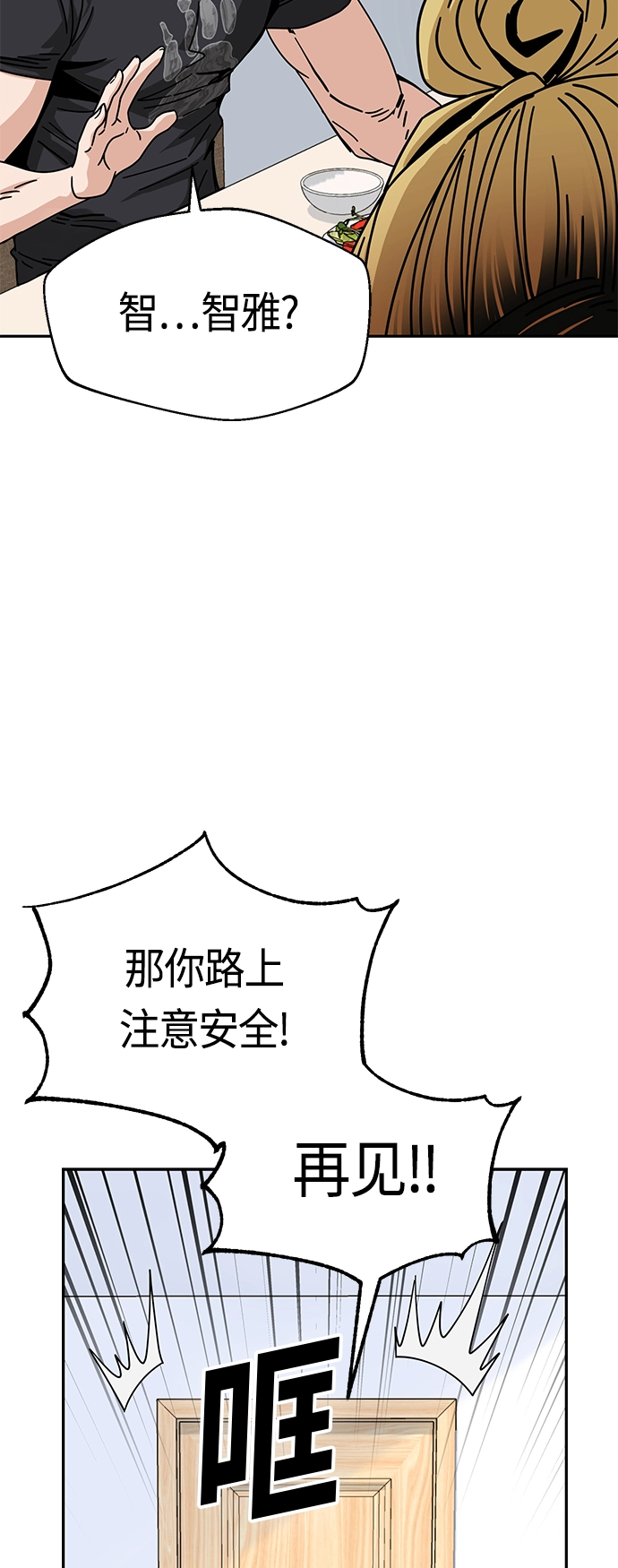 [第26话] 完全缠绕在一起了 第67页
