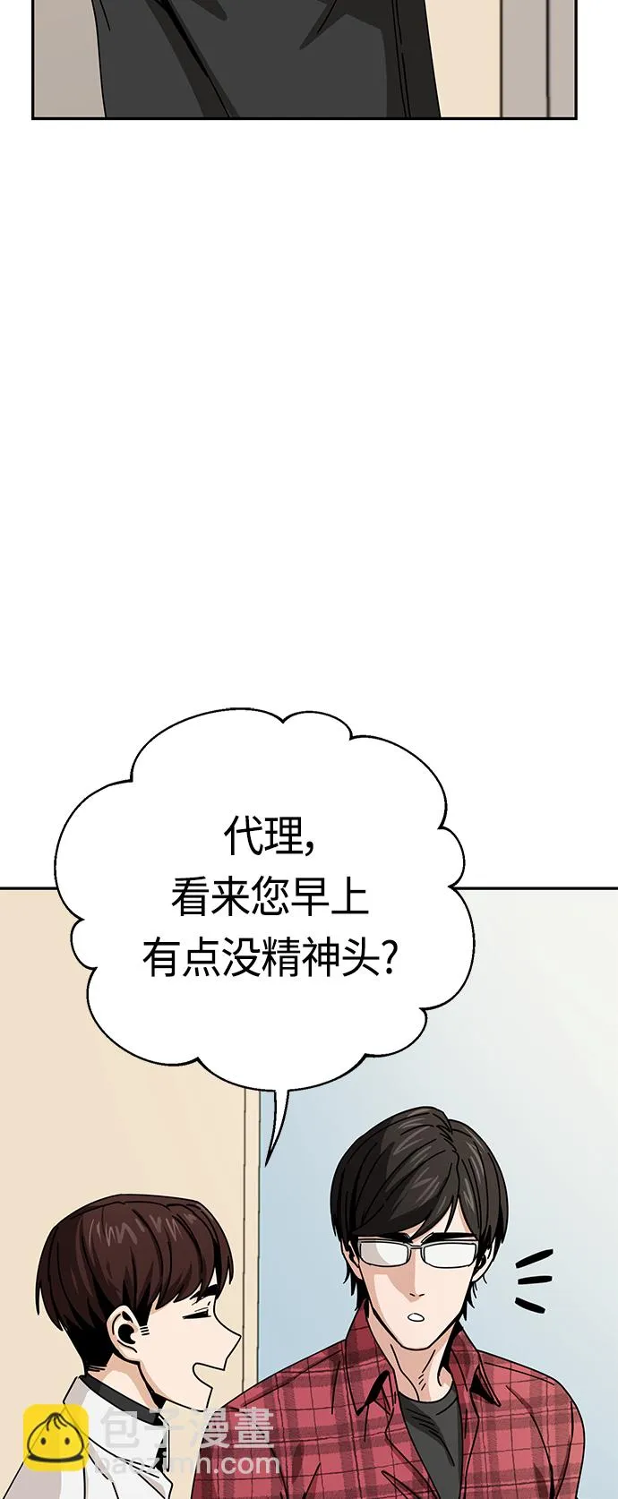 [第26话] 完全缠绕在一起了 第72页