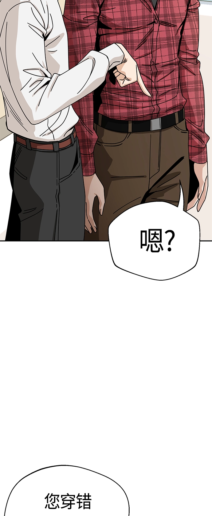 [第26话] 完全缠绕在一起了 第73页