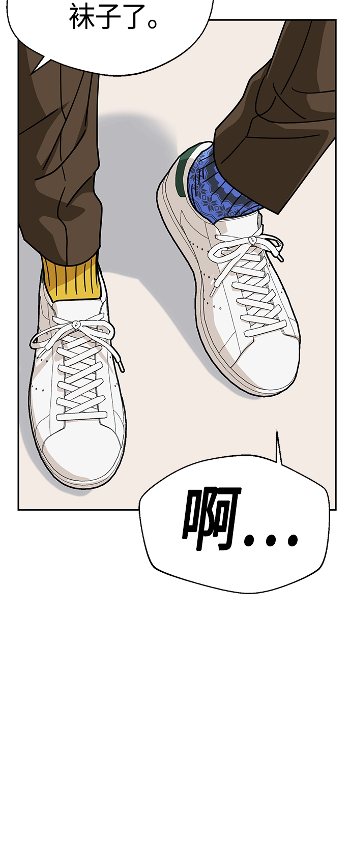 [第26话] 完全缠绕在一起了 第74页