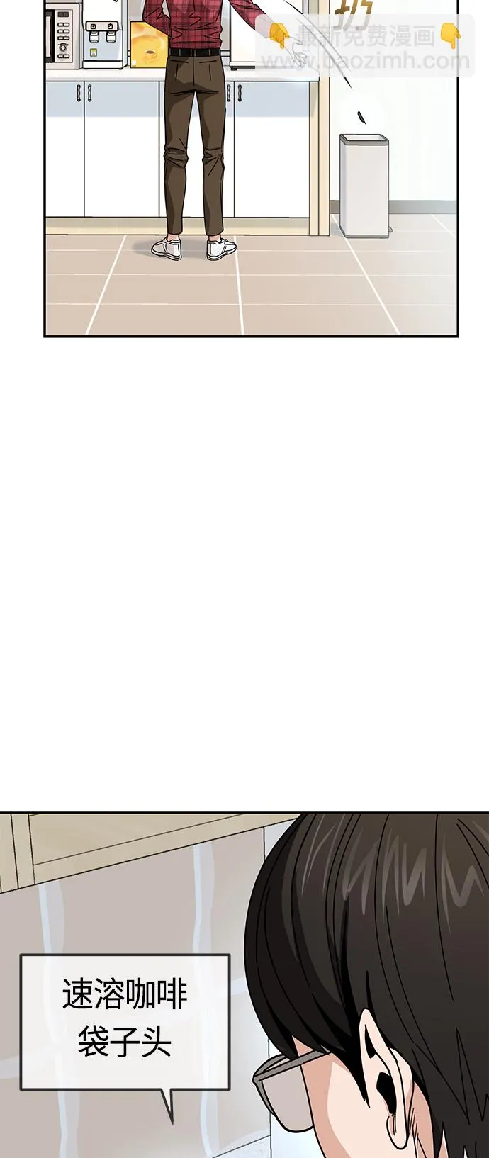 [第26话] 完全缠绕在一起了 第77页