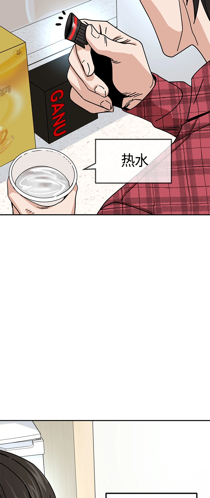 [第26话] 完全缠绕在一起了 第78页