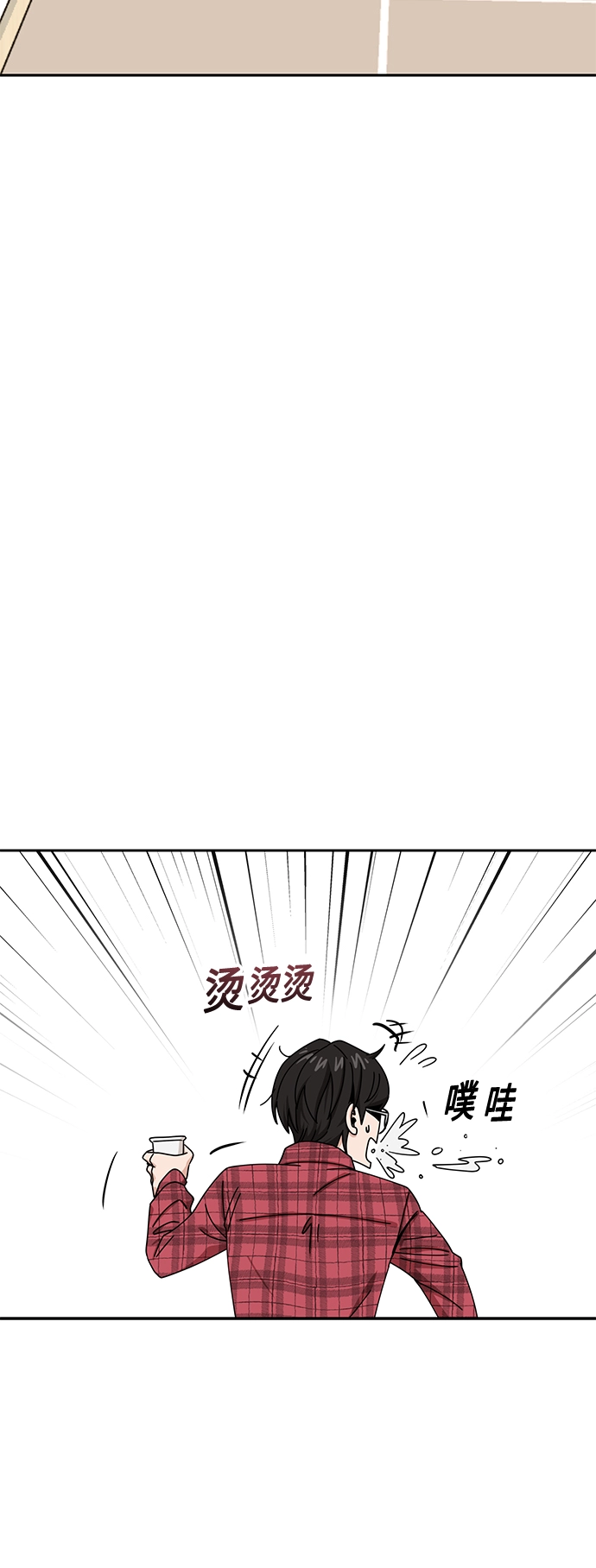 [第26话] 完全缠绕在一起了 第82页