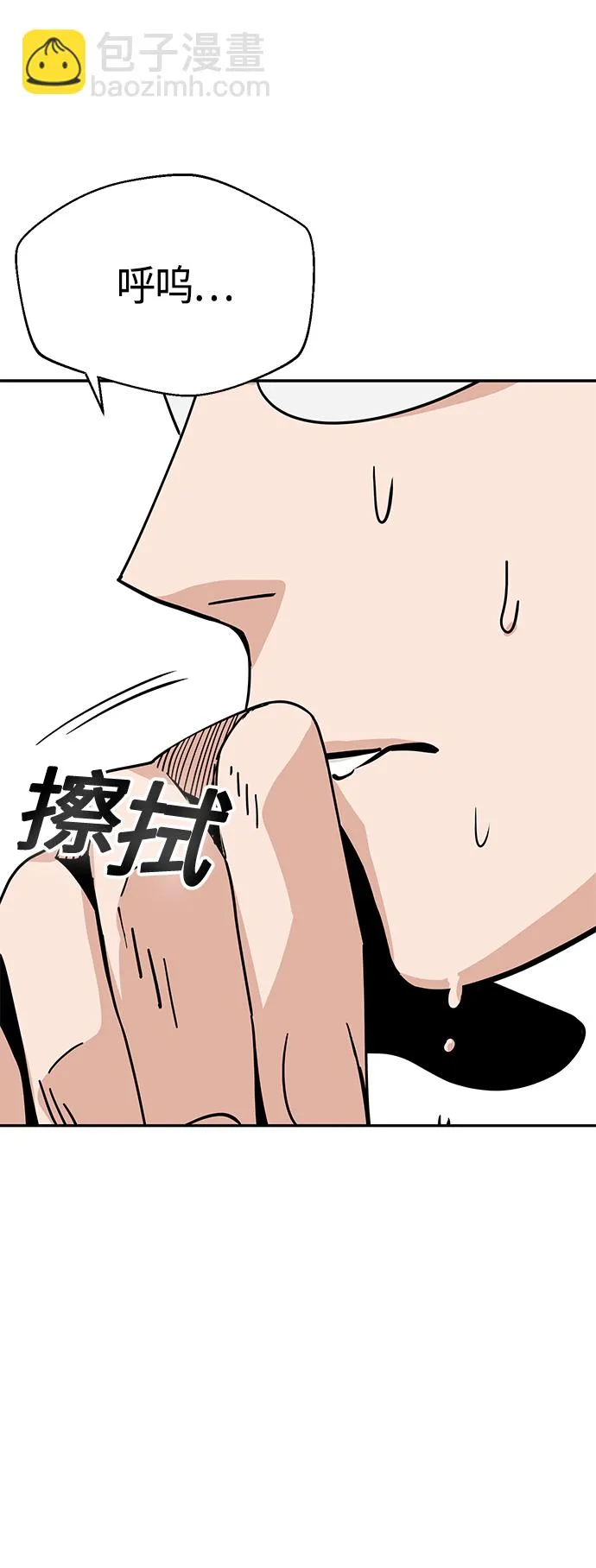 [第26话] 完全缠绕在一起了 第83页