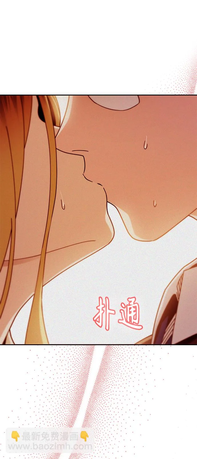 [第26话] 完全缠绕在一起了 第84页