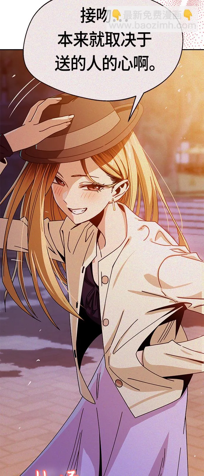 [第26话] 完全缠绕在一起了 第87页