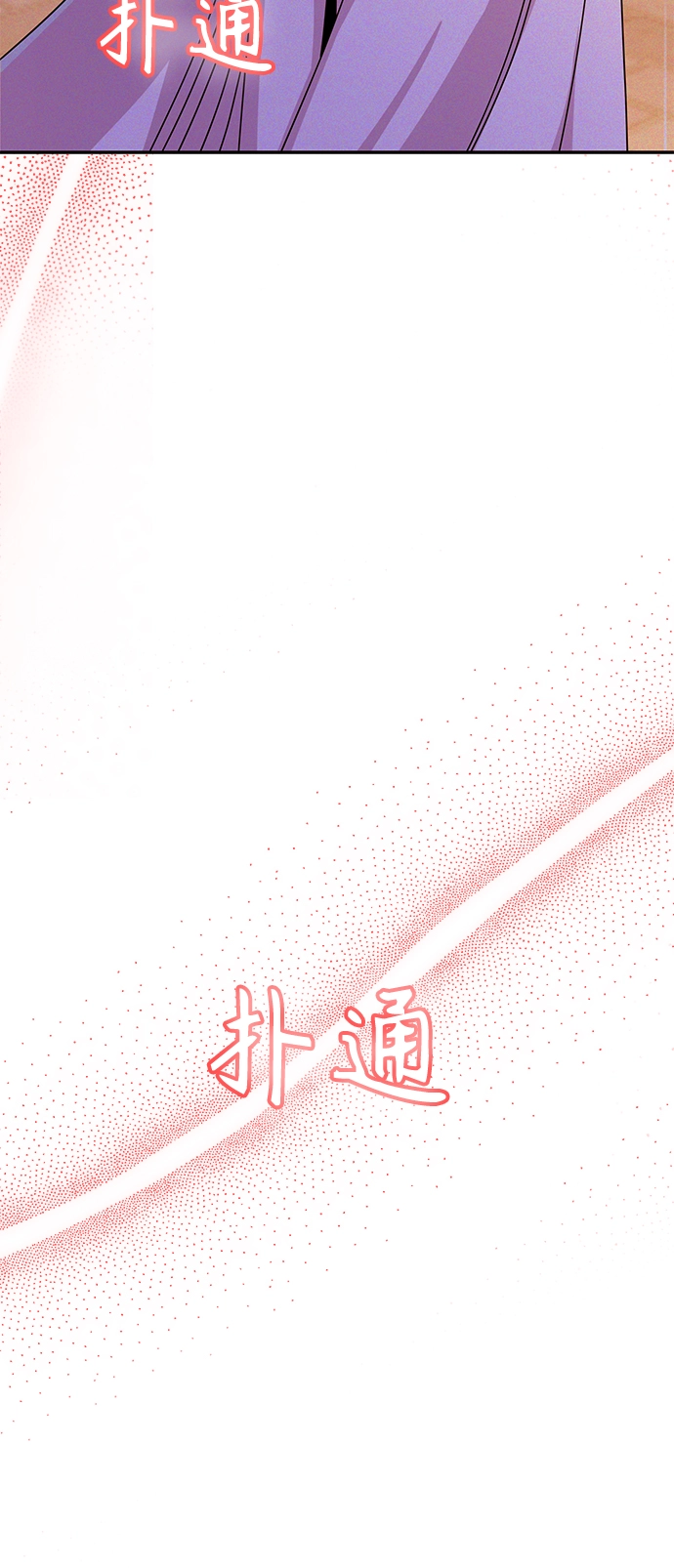 [第26话] 完全缠绕在一起了 第88页