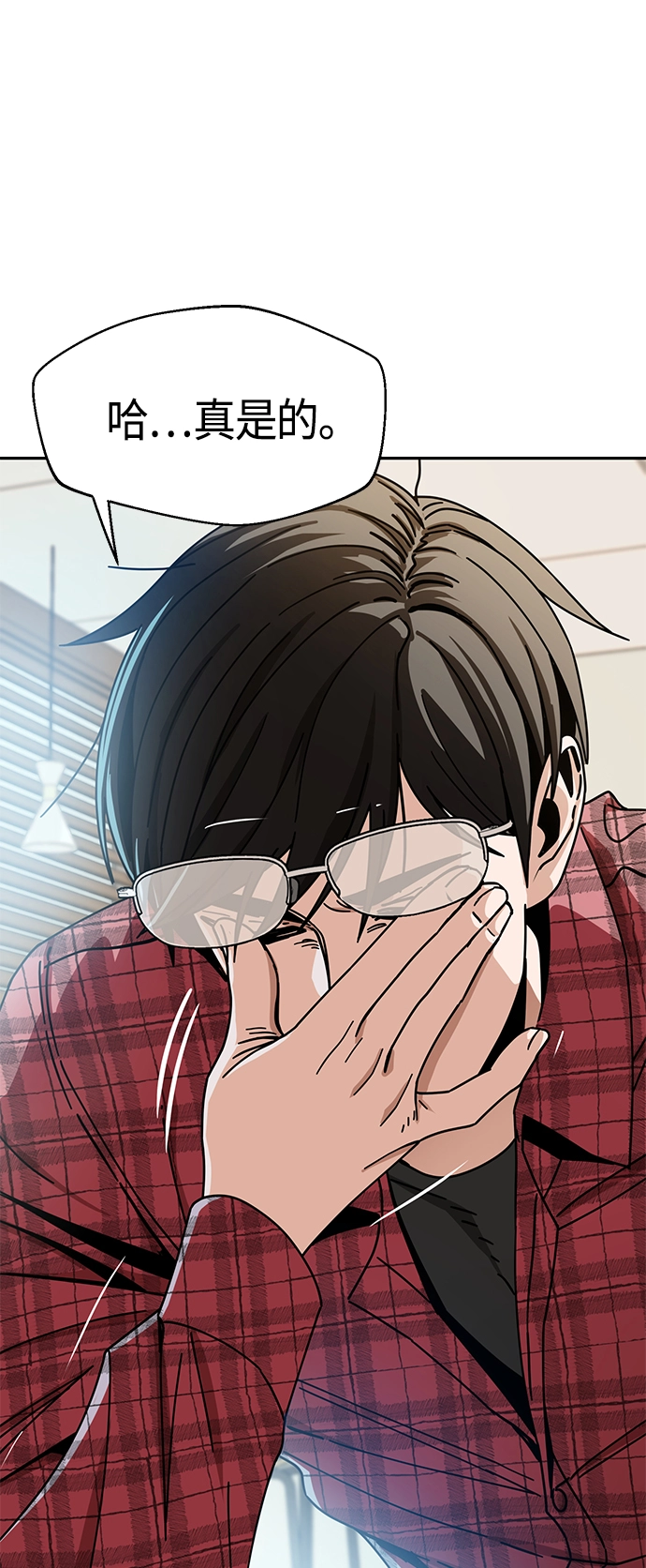 [第26话] 完全缠绕在一起了 第89页