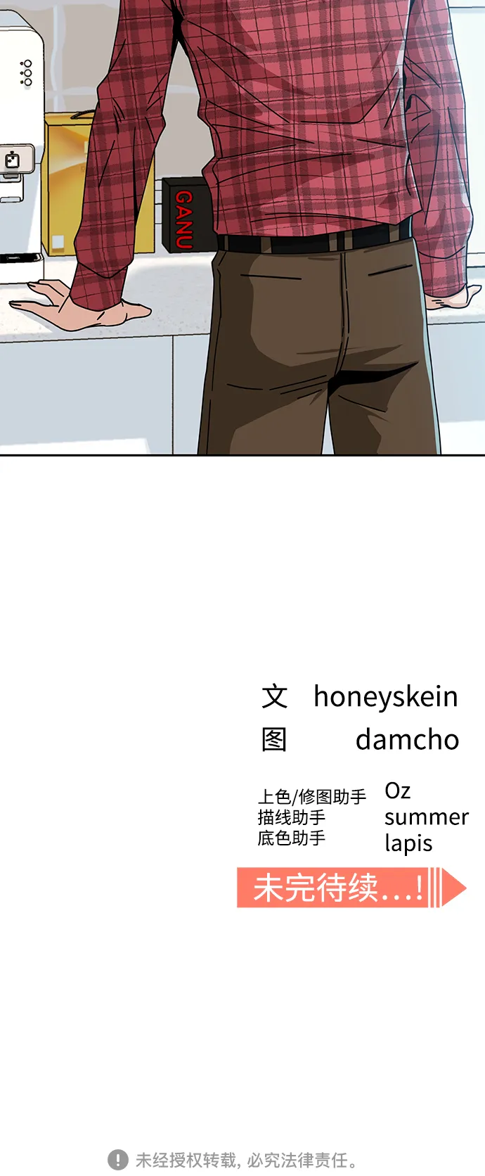 [第26话] 完全缠绕在一起了 第93页