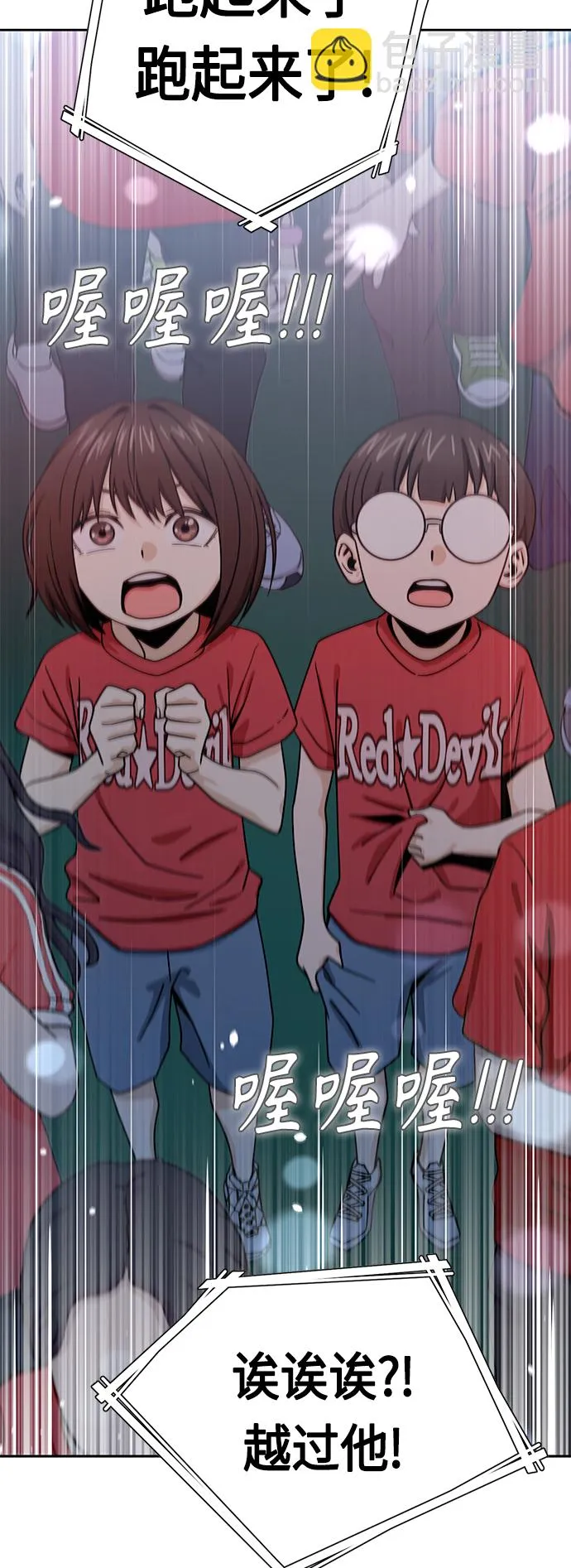 [第51话] 梦想会实现 第3页