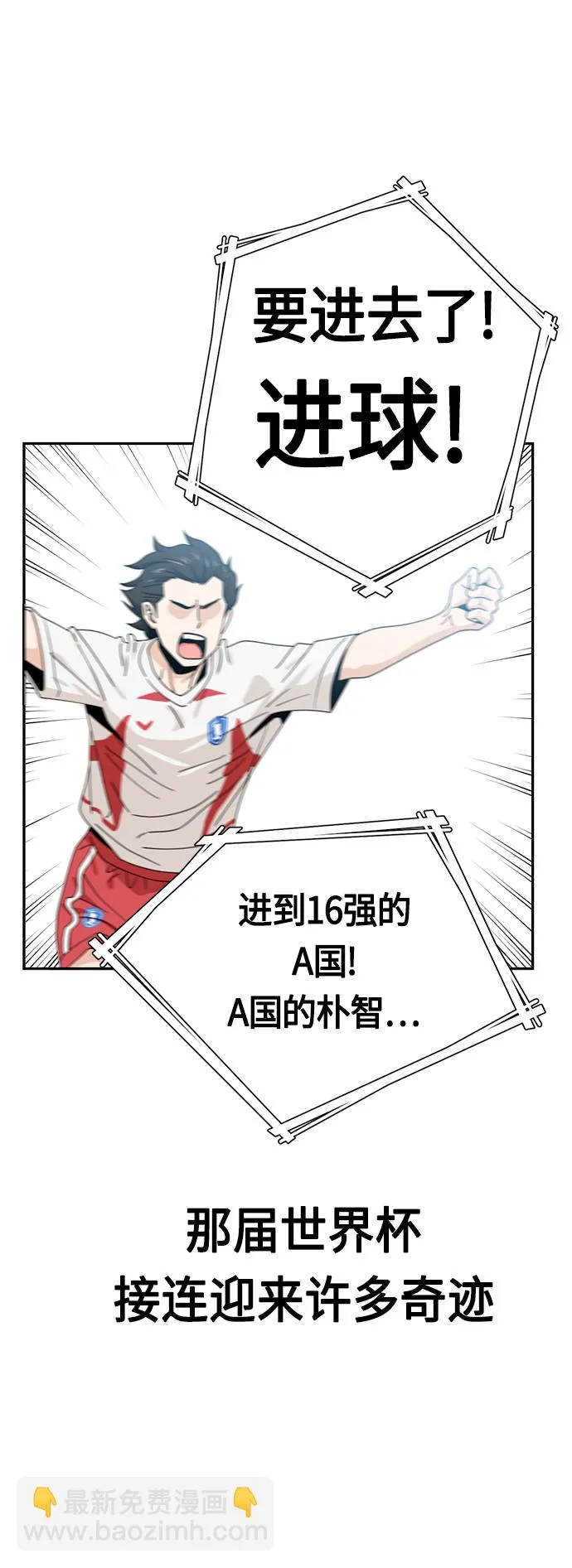 [第51话] 梦想会实现 第5页