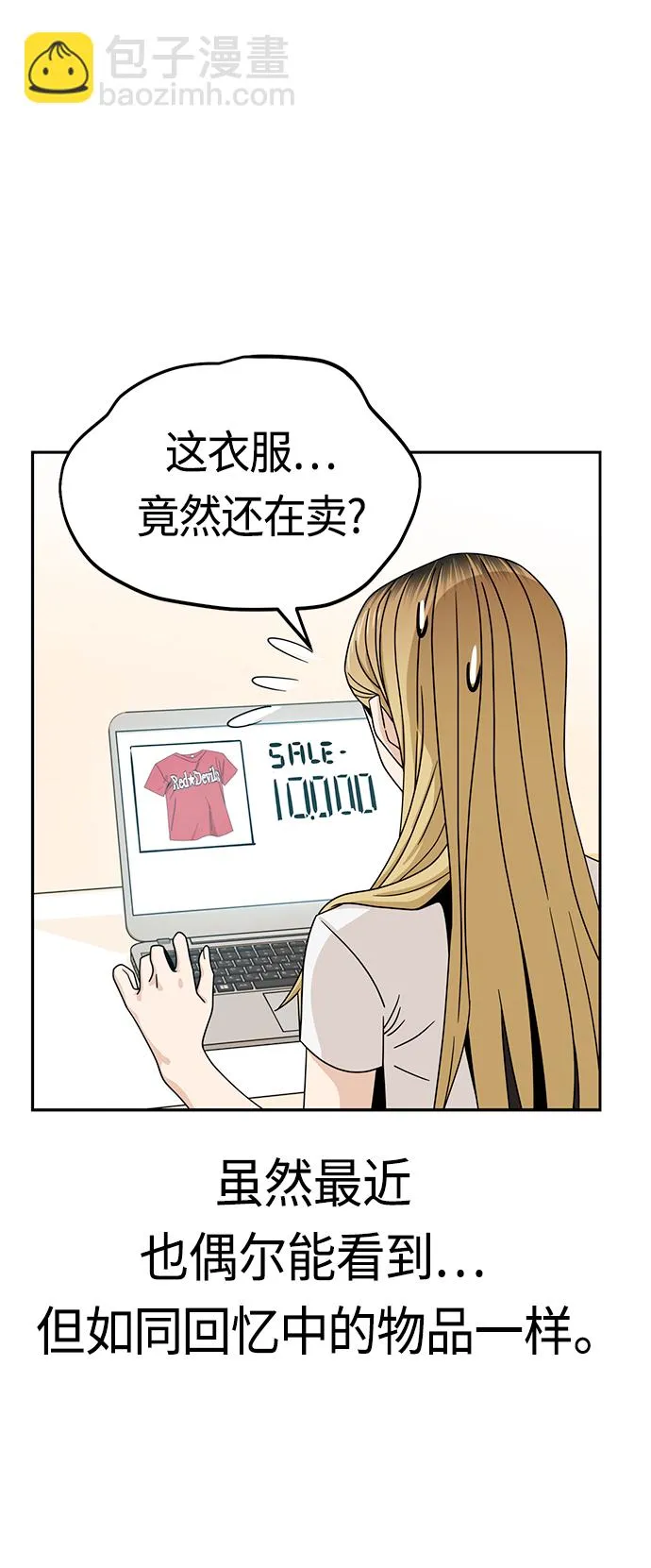 [第51话] 梦想会实现 第8页
