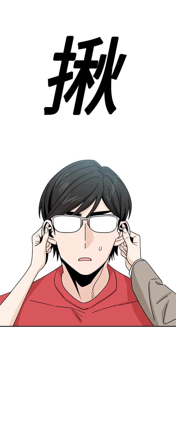 [第51话] 梦想会实现 第9页
