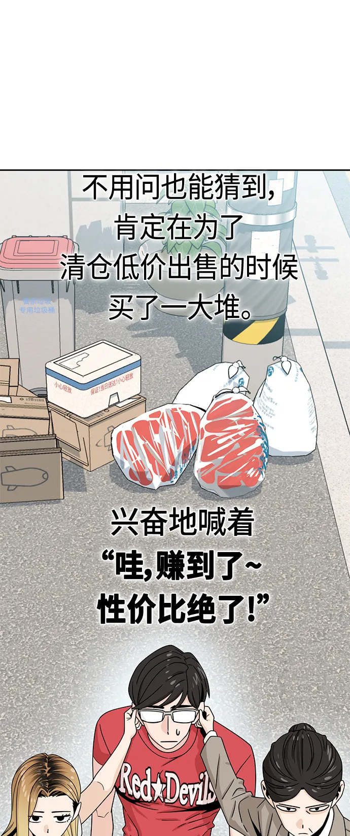[第51话] 梦想会实现 第10页