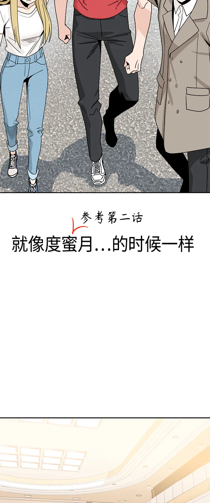 [第51话] 梦想会实现 第11页