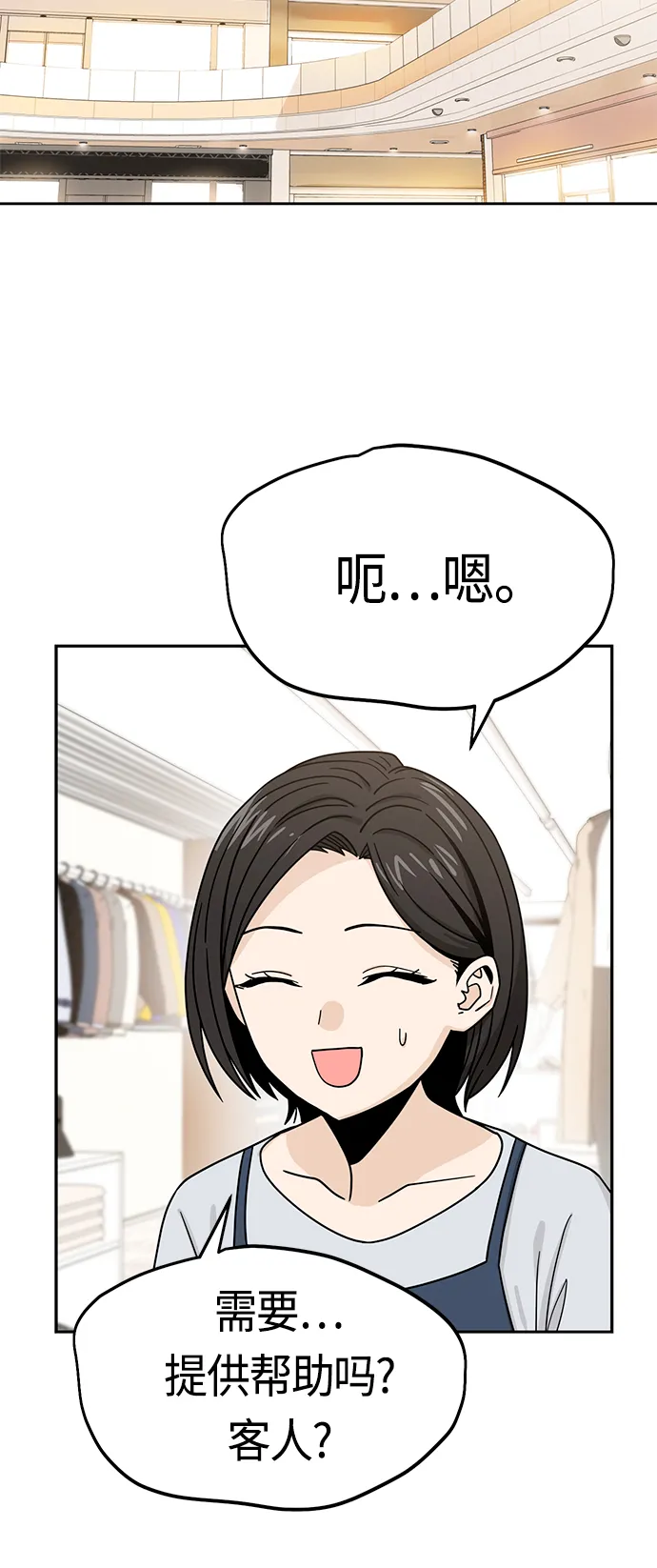 [第51话] 梦想会实现 第12页