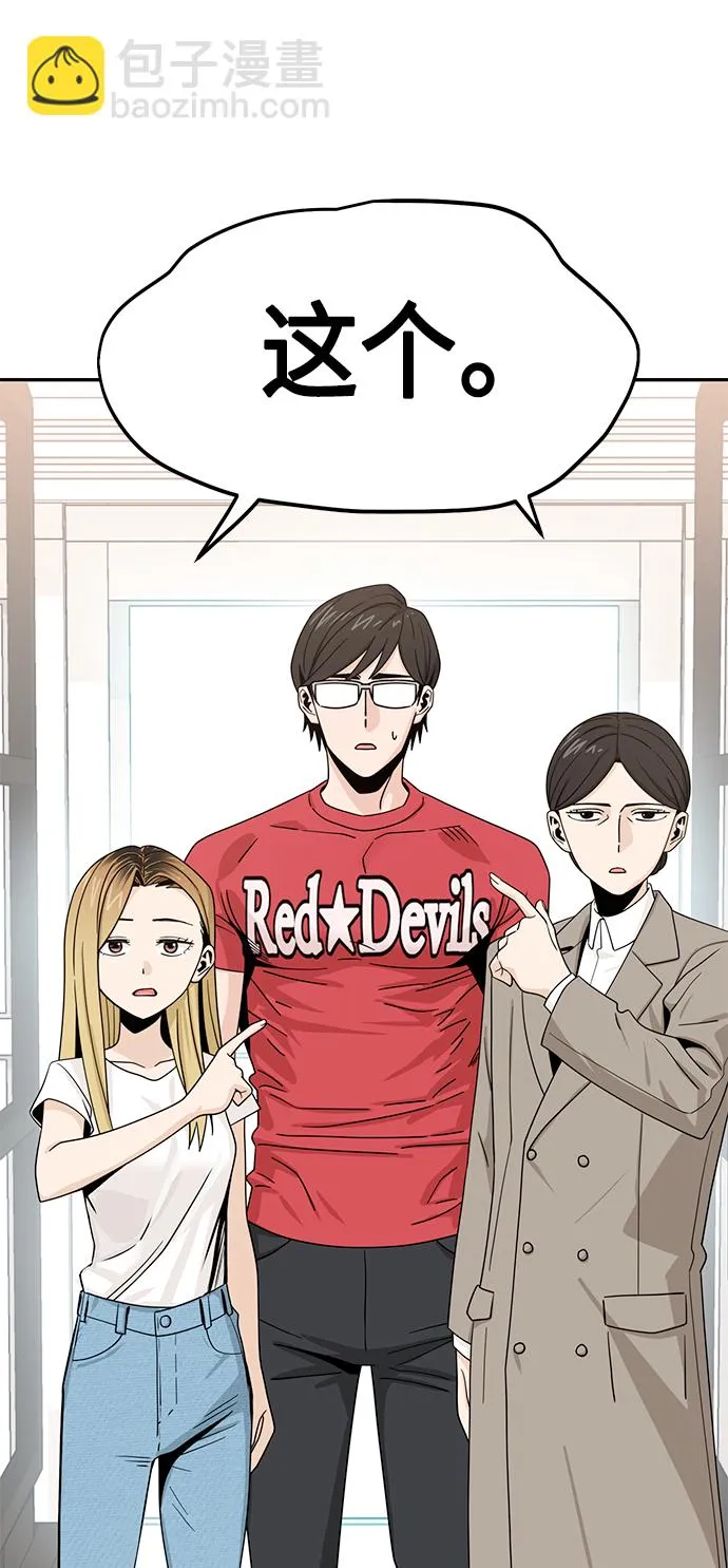 [第51话] 梦想会实现 第13页
