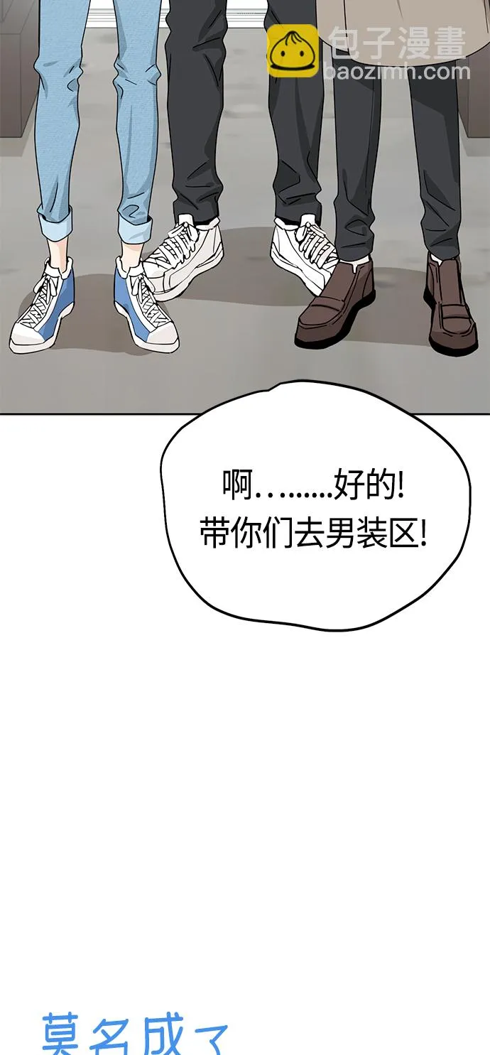 [第51话] 梦想会实现 第14页