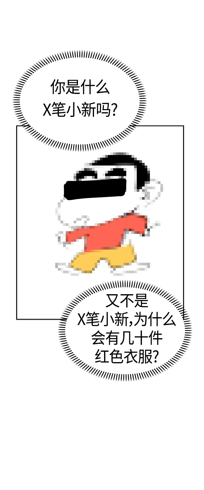 [第51话] 梦想会实现 第18页